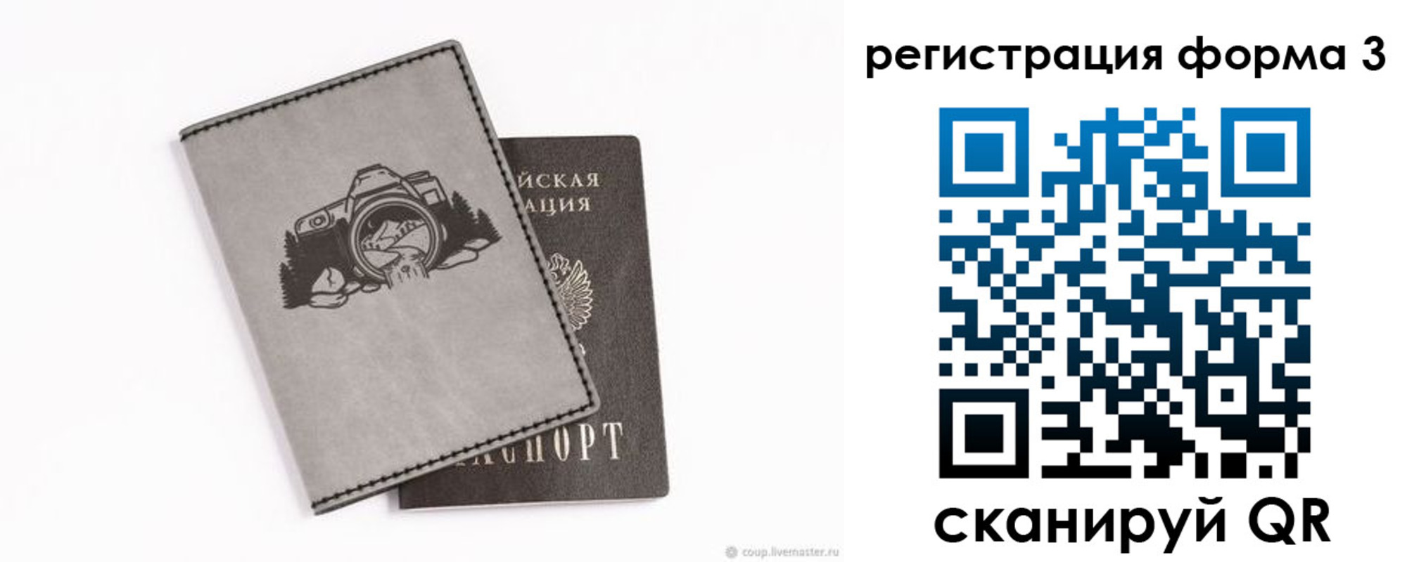 временная регистрация для школы в Яхроме