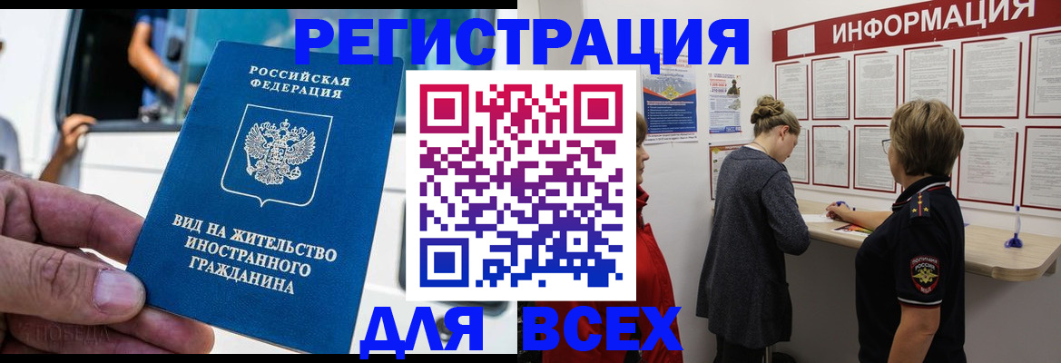 прописка в квартире в Яхроме