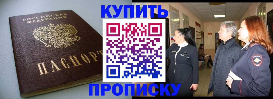 временная регистрация в Яхроме